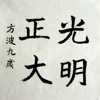 习作10