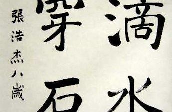 习作12