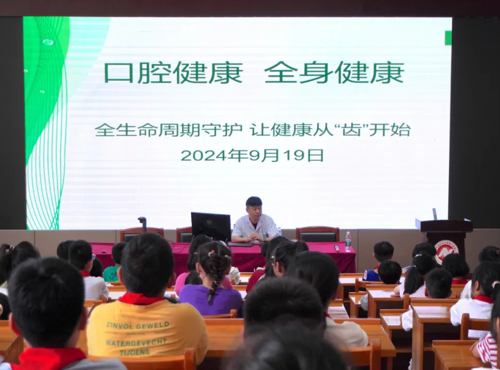 全生命周期守护 让健康从“齿”开始