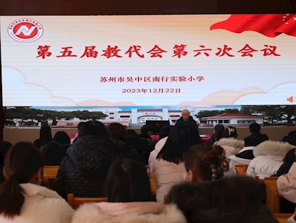 踔厉奋发迎挑战   聚力赢变创未来